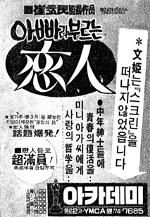 아빠라 부르는 여인