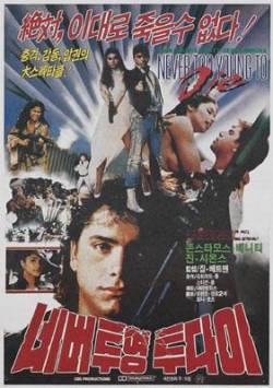 네버투영 투다이