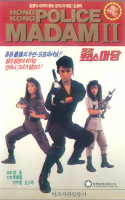 홍콩포리스 마담