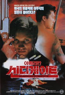아메리칸 신디케이트 