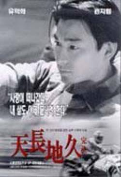 천장지구3 : 천장지구 완결