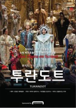 오페라-투란도트(메트로폴리탄)