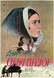 슈베르트의 아베마리아