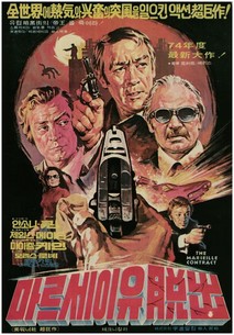 마르세이유 탈출