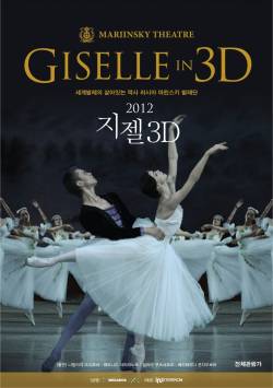 마린스키 발레 지젤 3D