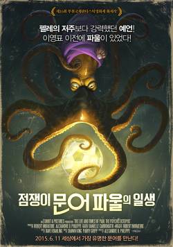 점쟁이 문어 파울의 일생