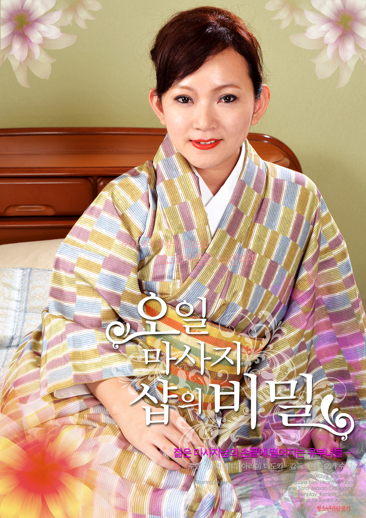 오일 마사지샵의 비밀