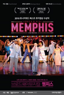 멤피스
