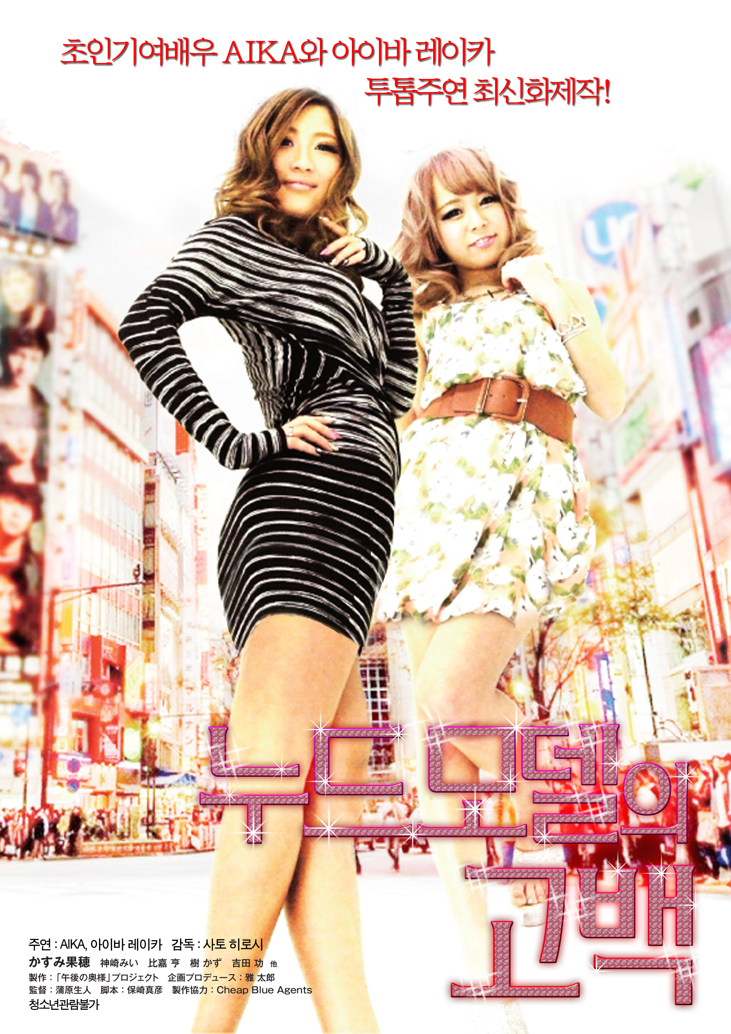 누드 모델의 고백