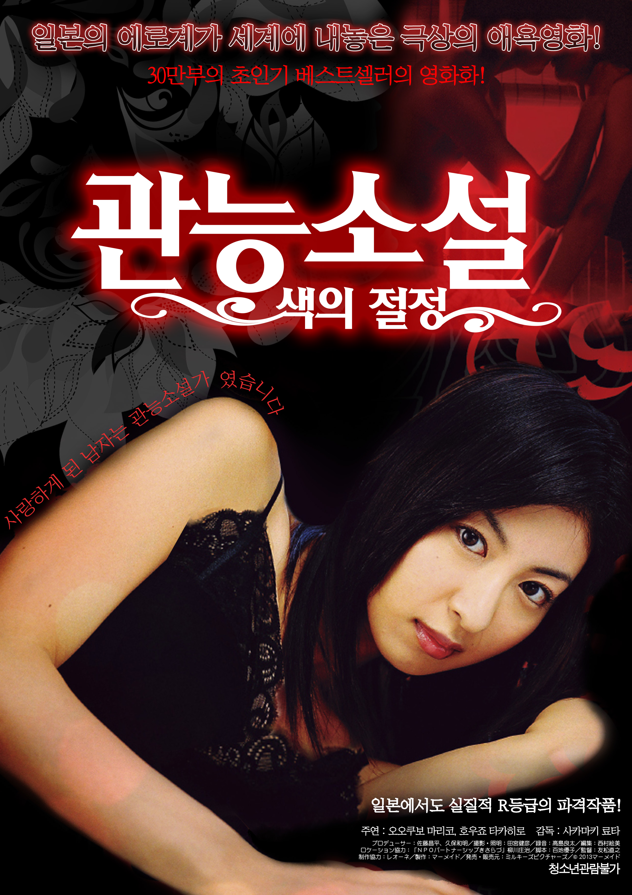 관능소설-색의 절정