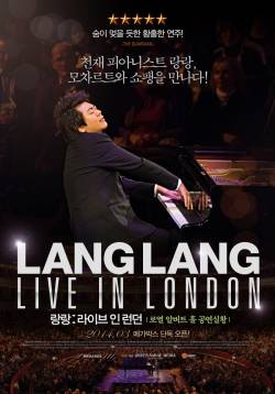 랑랑 라이브 인 런던