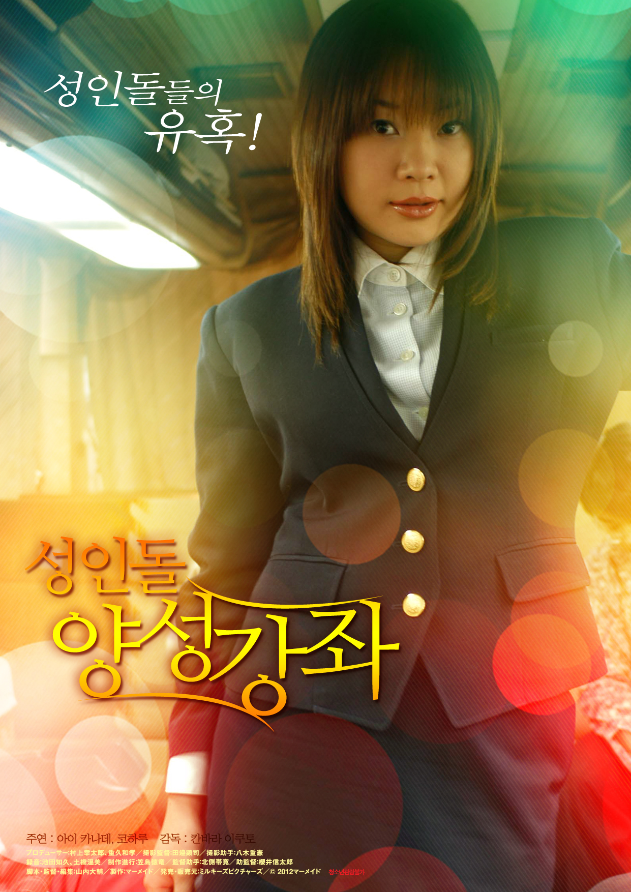 성인돌 양성강좌