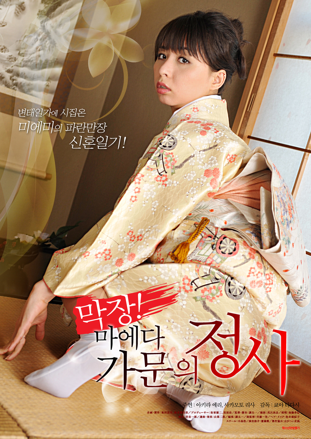 막장! 마에다 가문의 정사