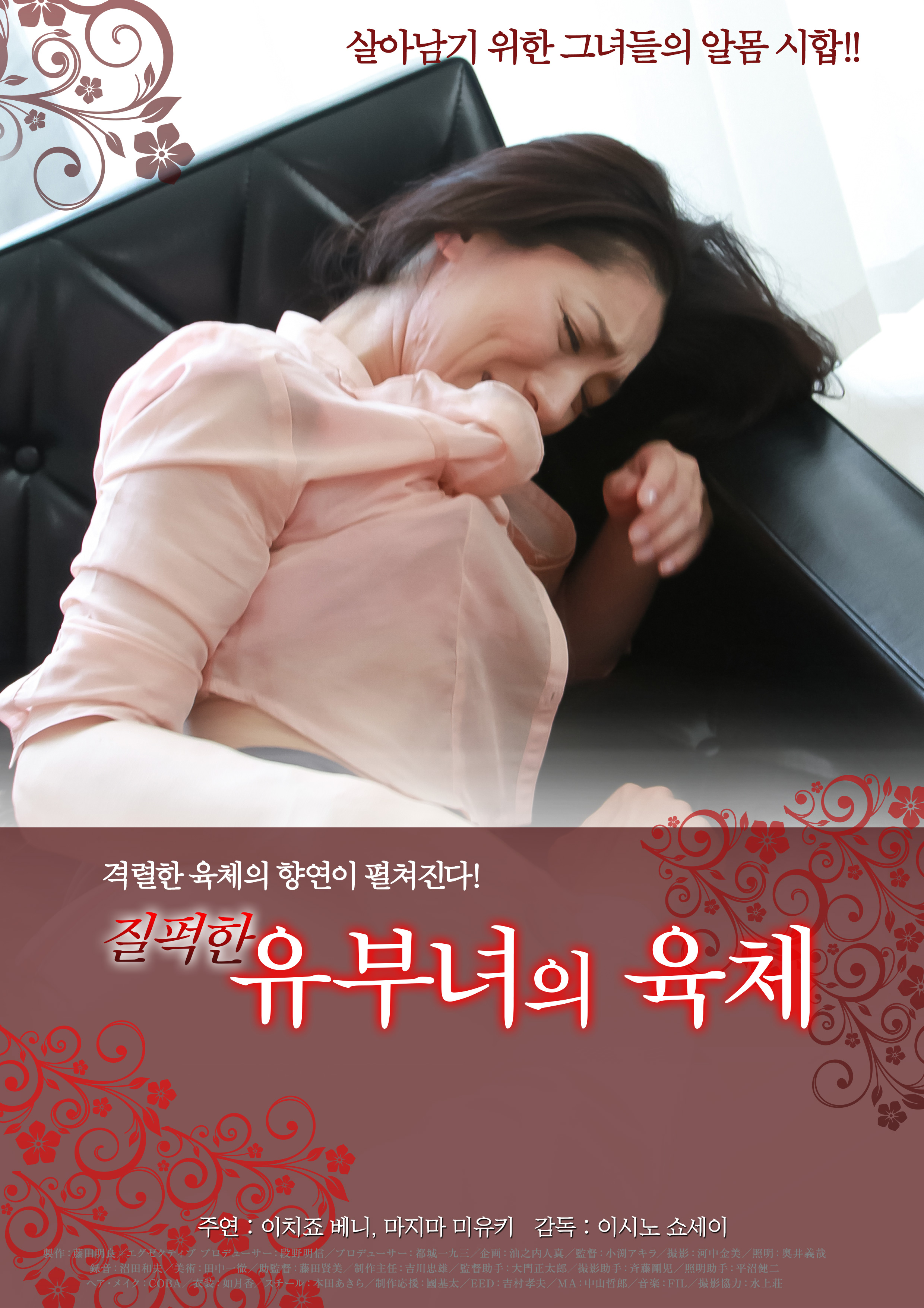 질퍽한 유부녀의 육체