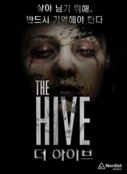 더 하이브