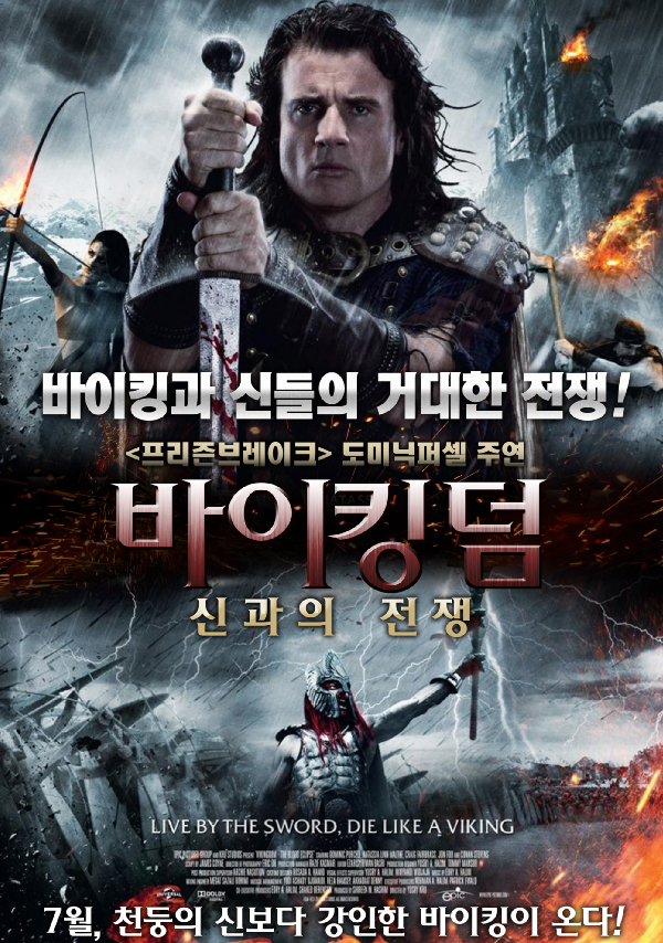 바이킹덤-신과의 전쟁 무삭제판
