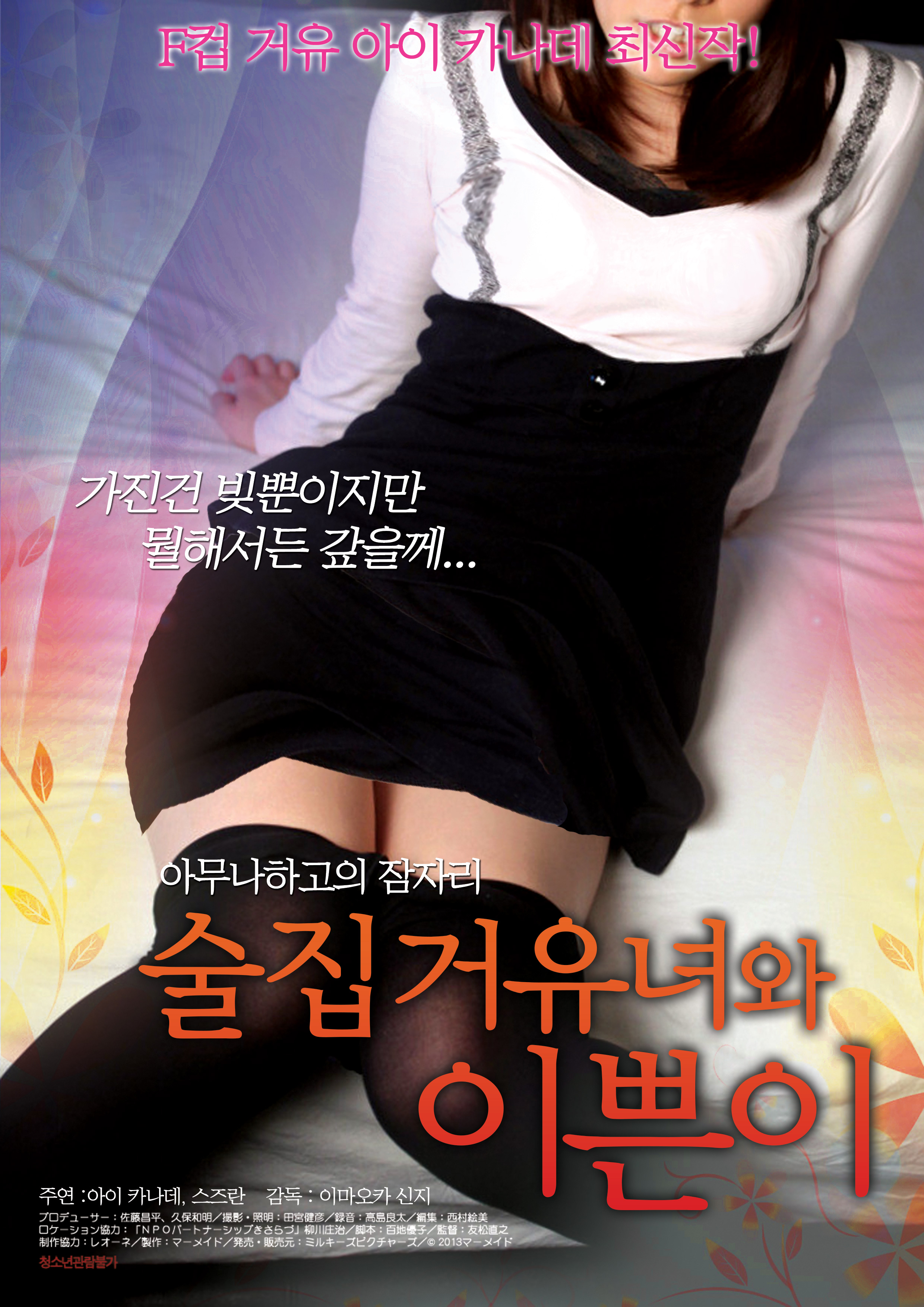 술집 거유녀와 이쁜이