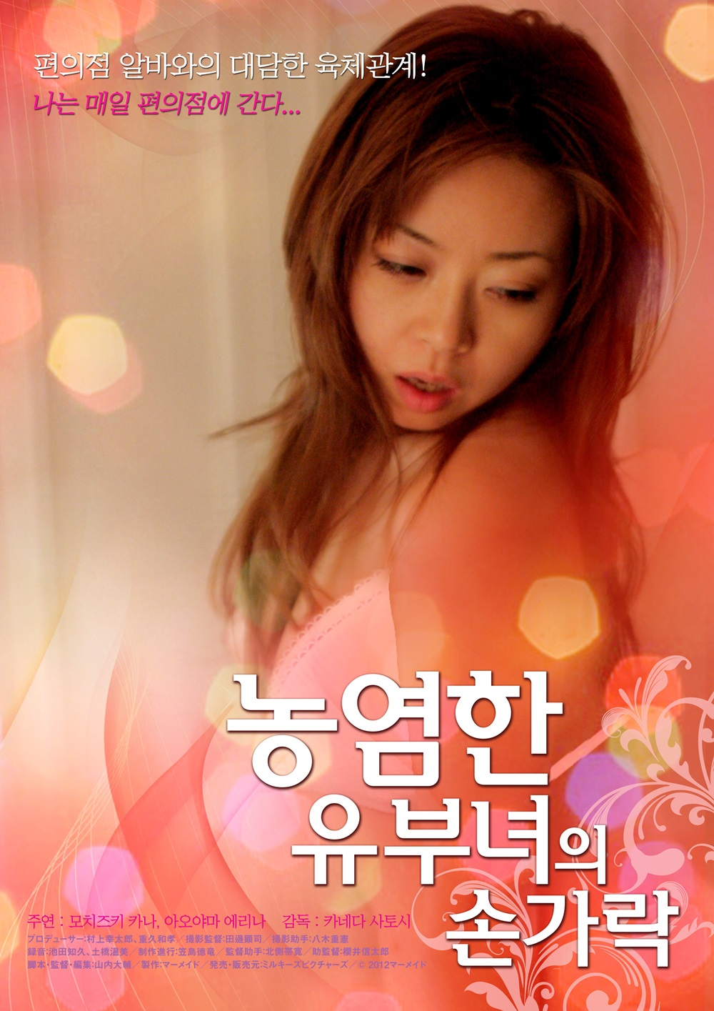 농염한 유부녀의 손가락