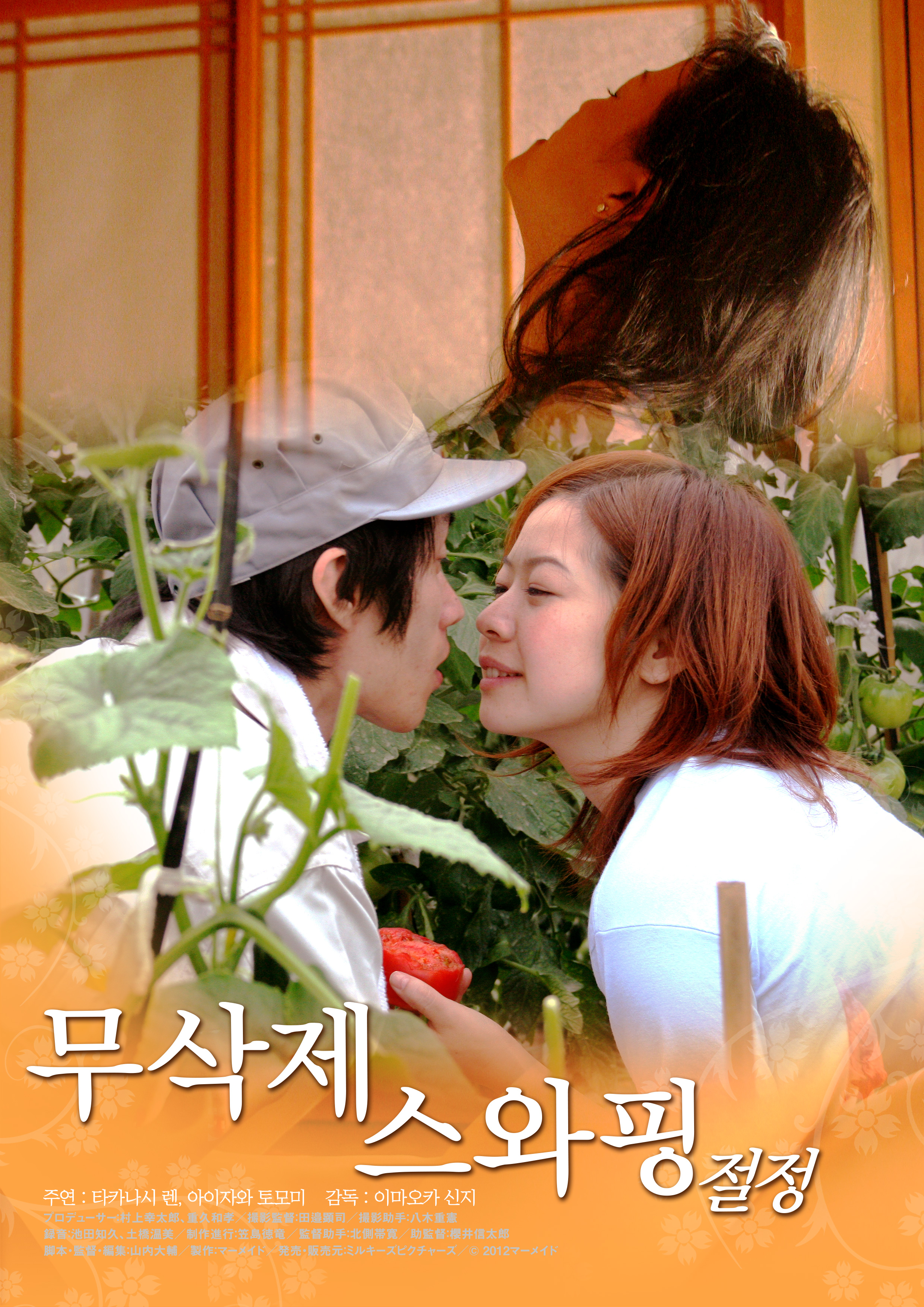 무삭제 스와핑-절정