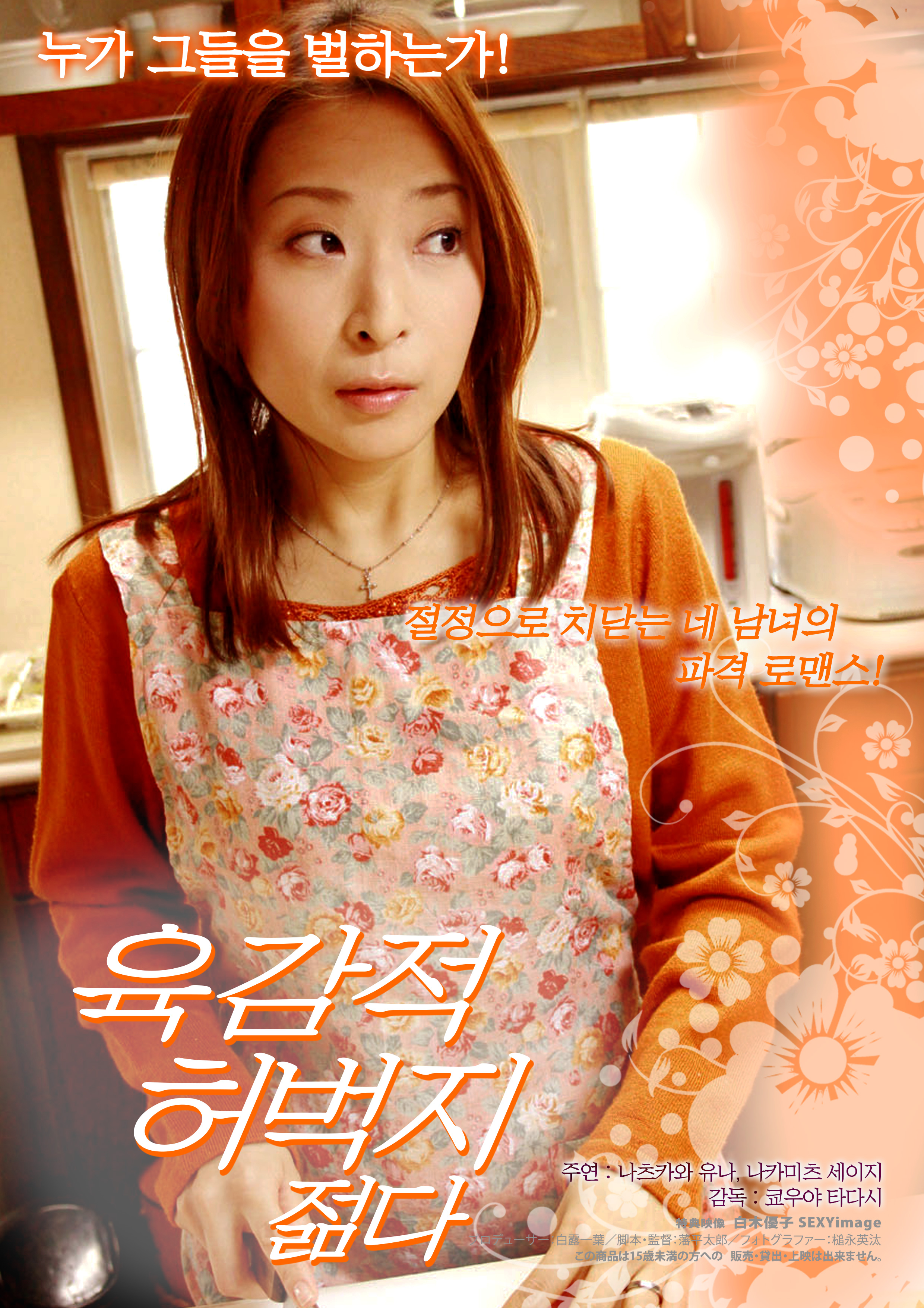 육감적 허벅지 - 젊다