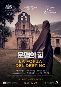 운명의 힘