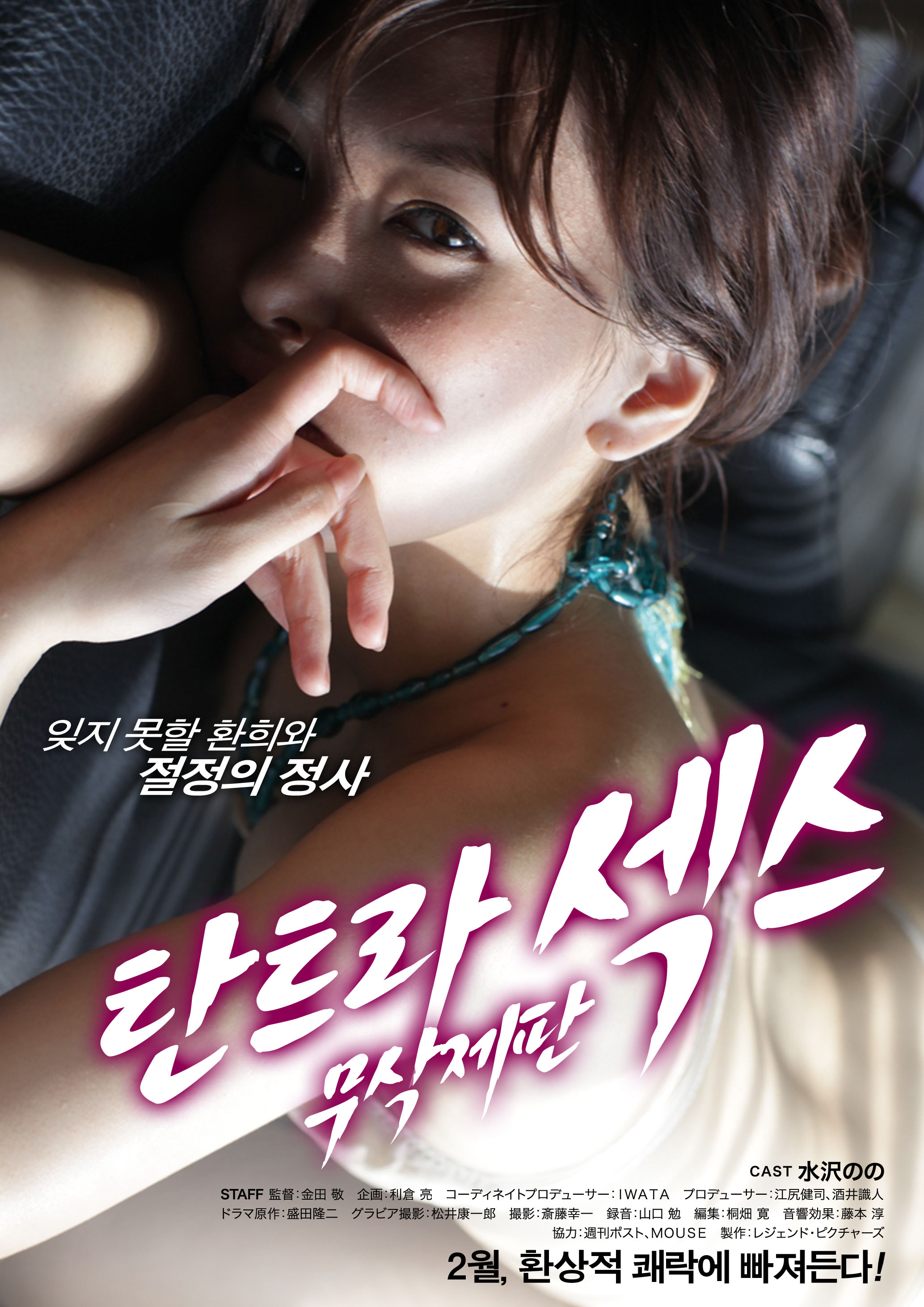 탄트라 섹스 무삭제판