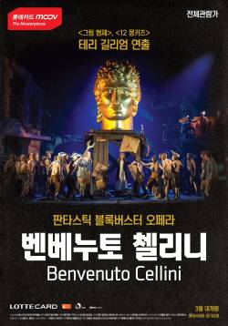 벤베누토 첼리니