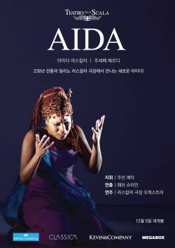 아이다 라스칼라