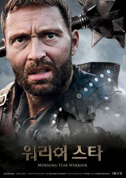 워리어 스타