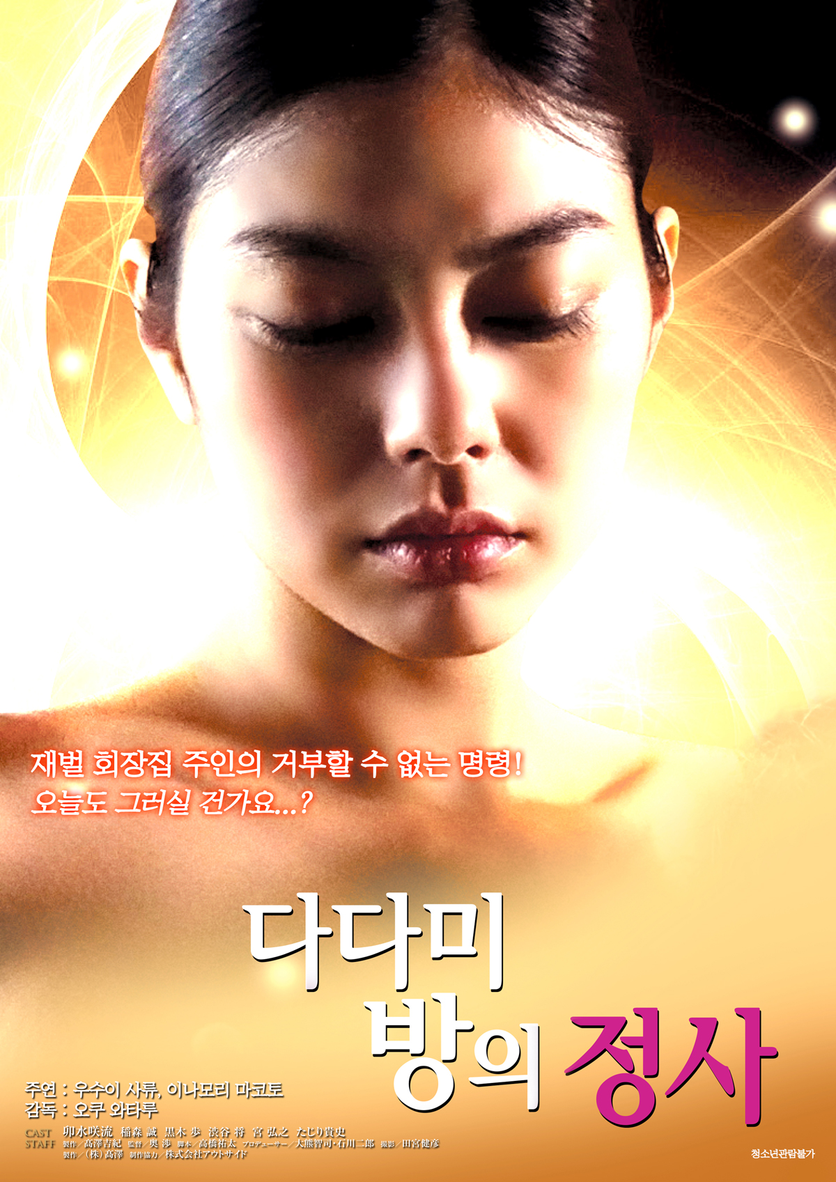 다다미 방의 정사