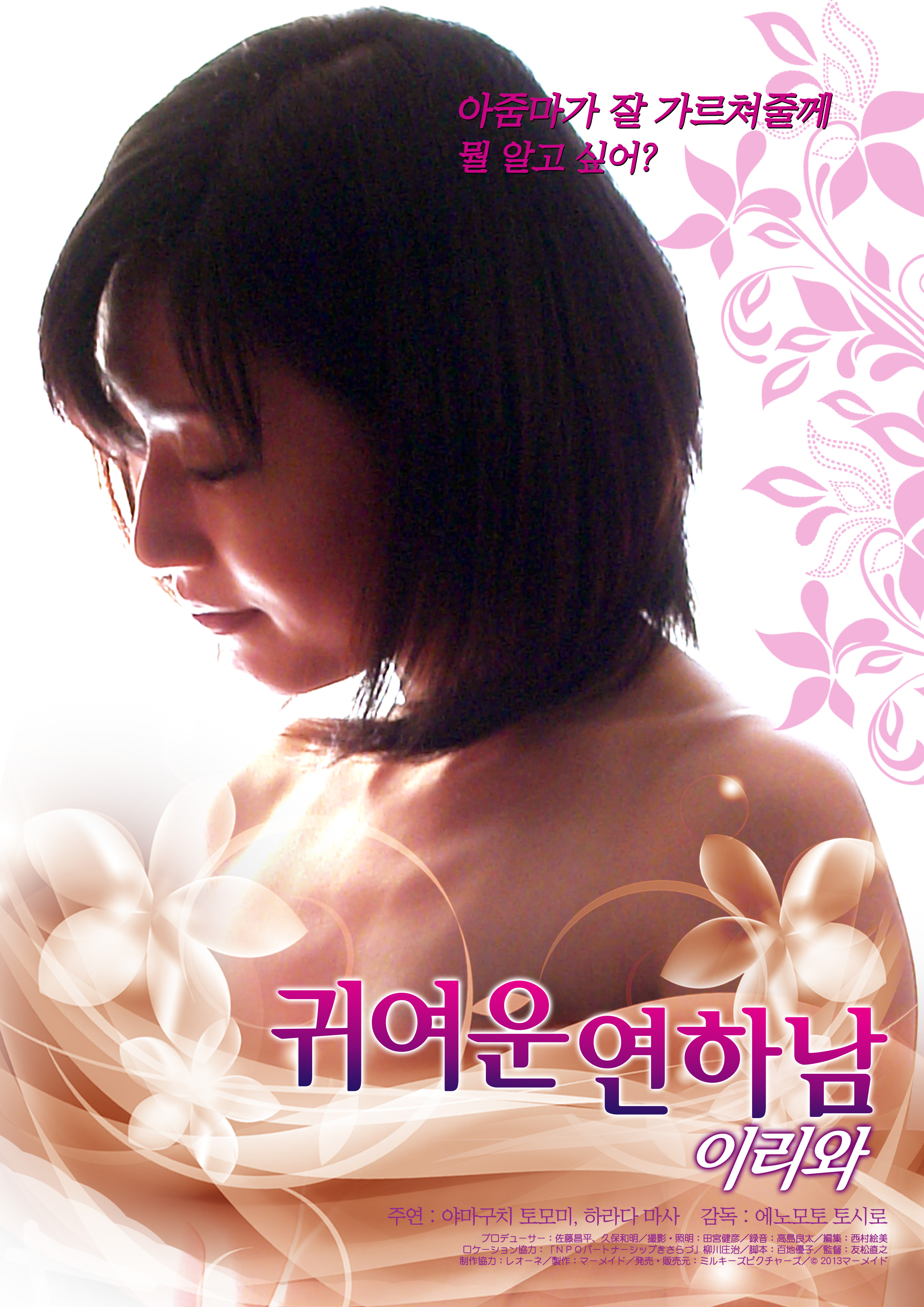 귀여운 연하남 - 이리와