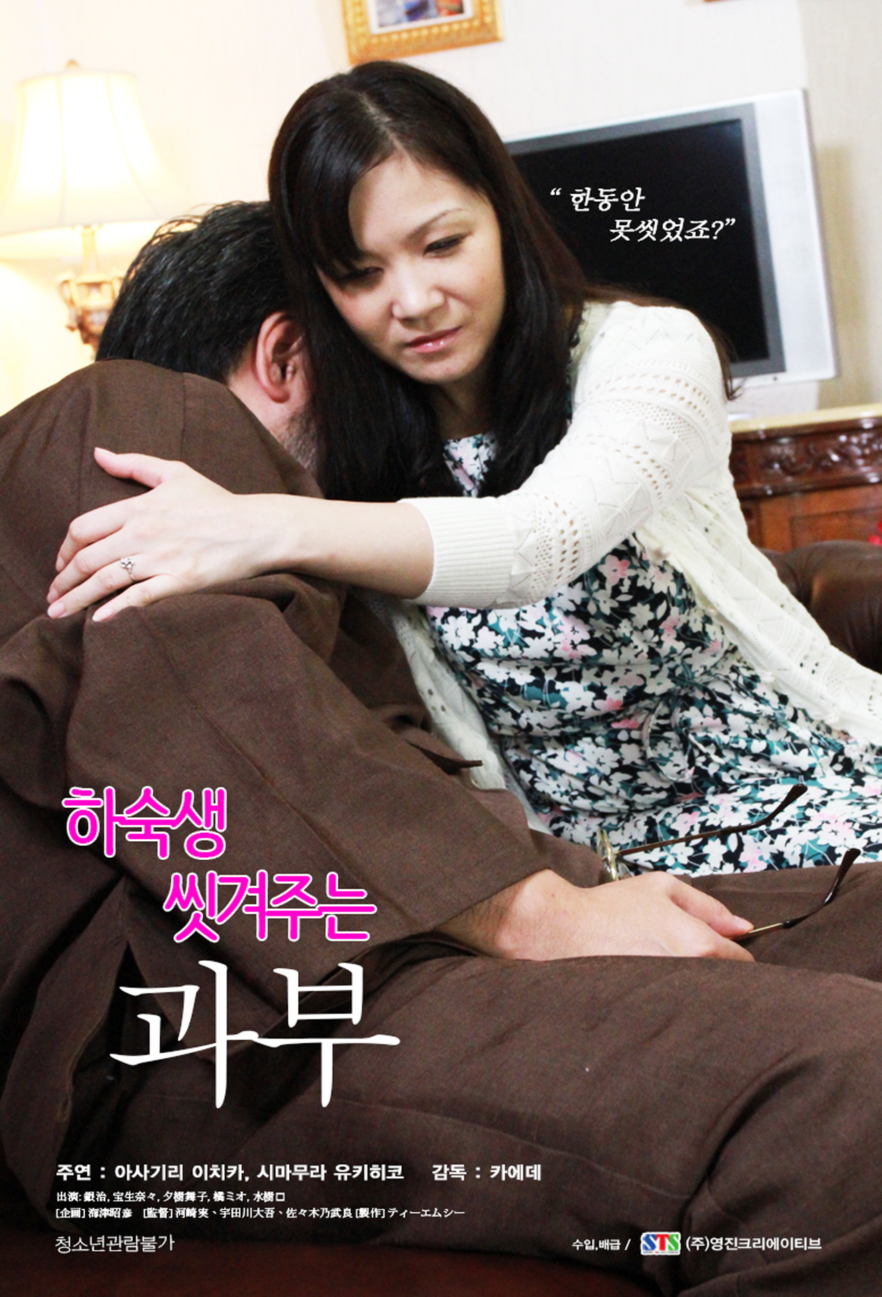 하숙생 씻겨주는 과부