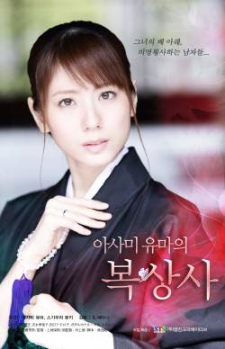 아사미 유마의 복상사