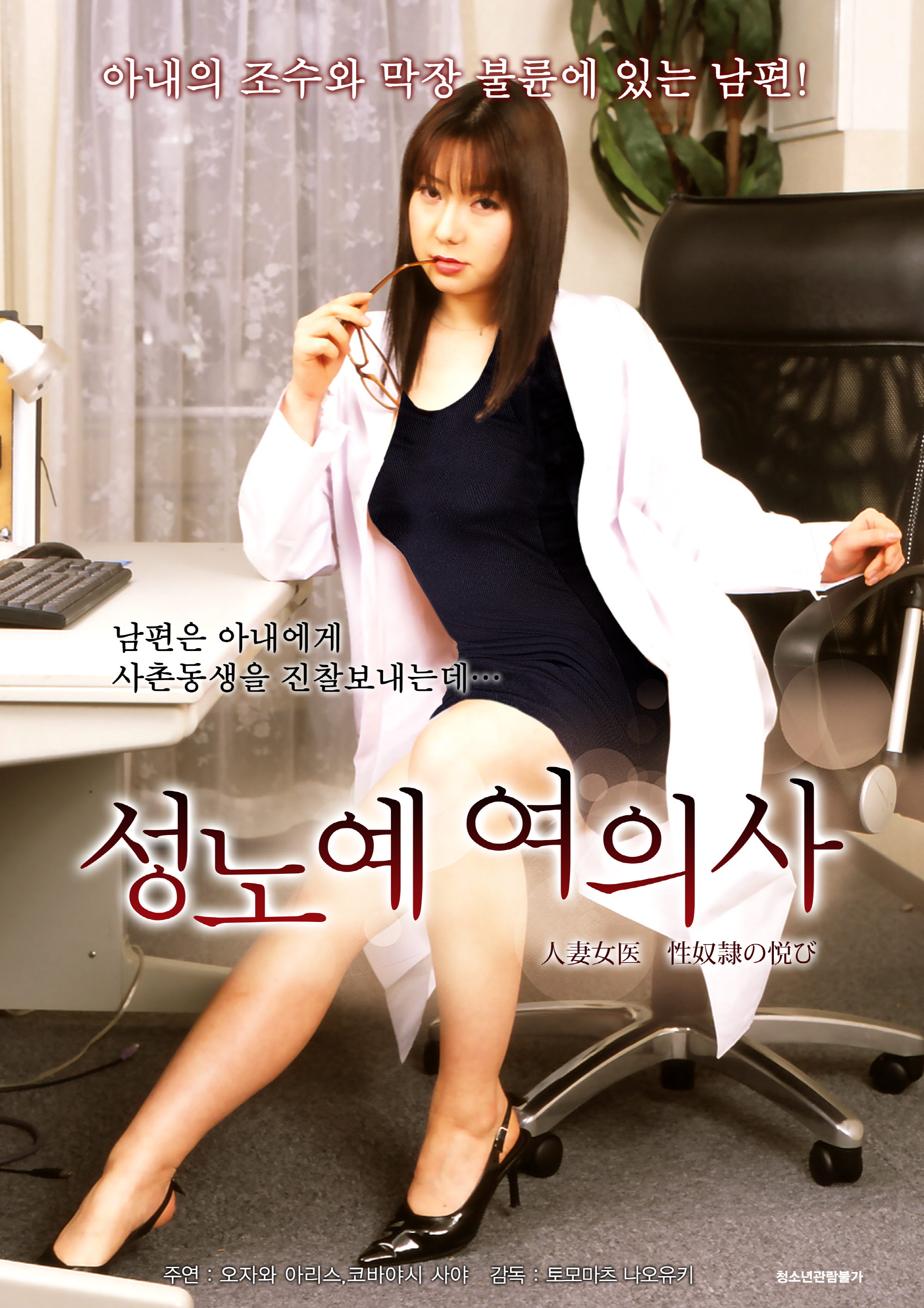 성노예 여의사