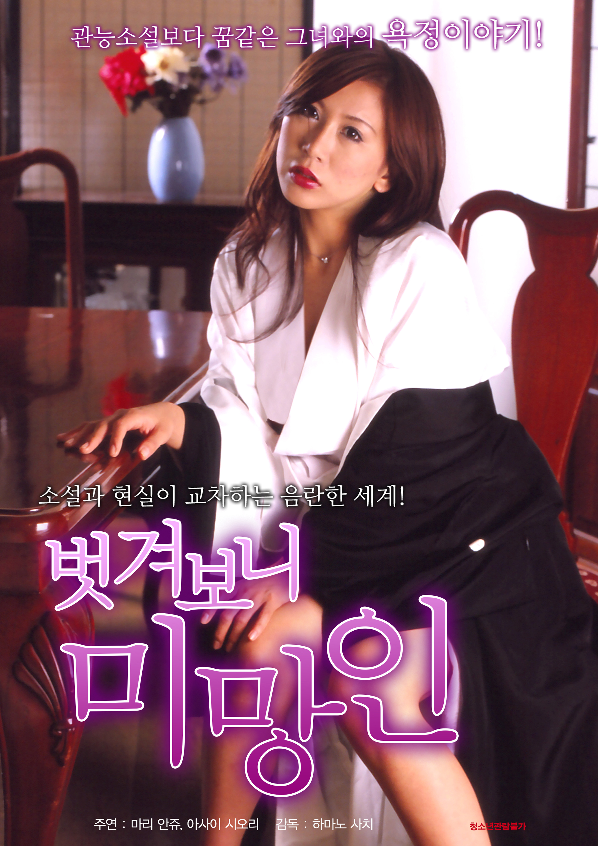 벗겨보니 미망인