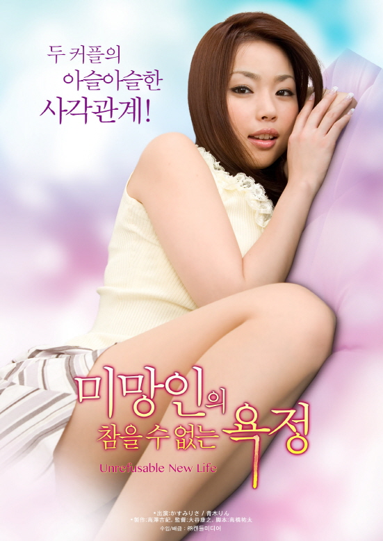 미망인의 참을 수 없는 욕정