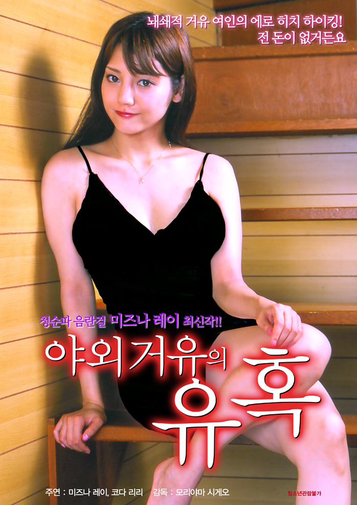 야외 거유의 유혹