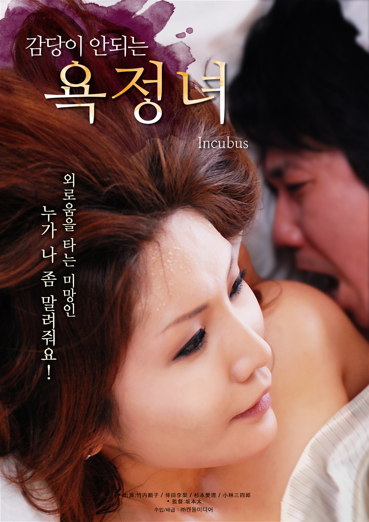 감당이 안되는 욕정녀