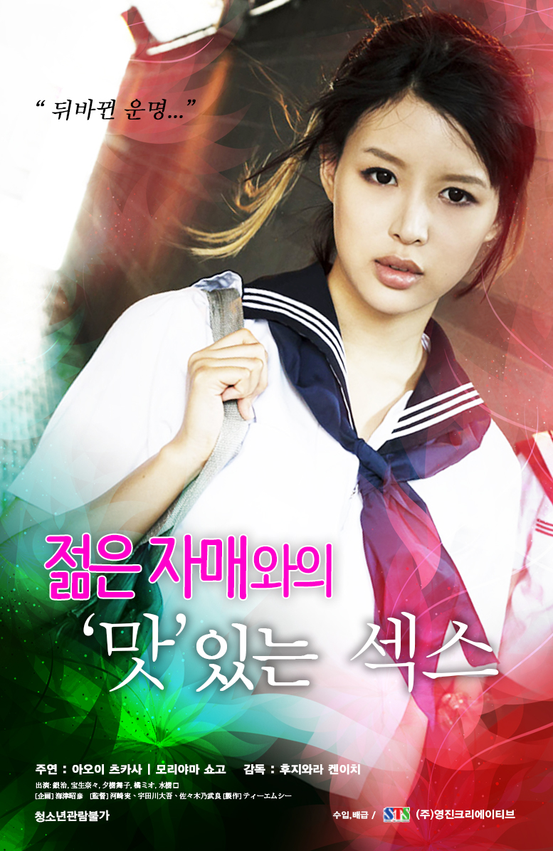 젊은 자매와의 맛있는 섹스