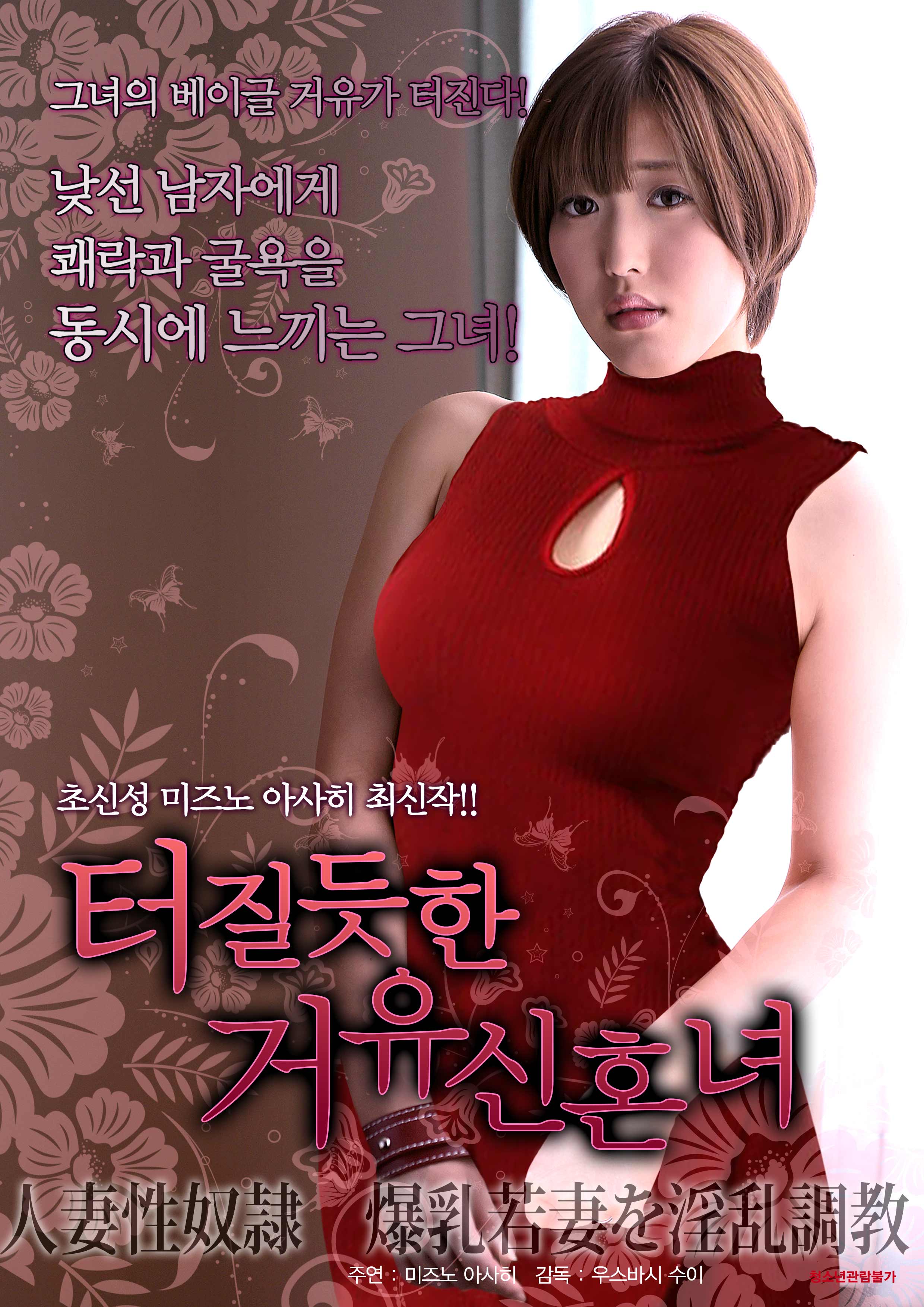 터질듯한 거유 신혼녀