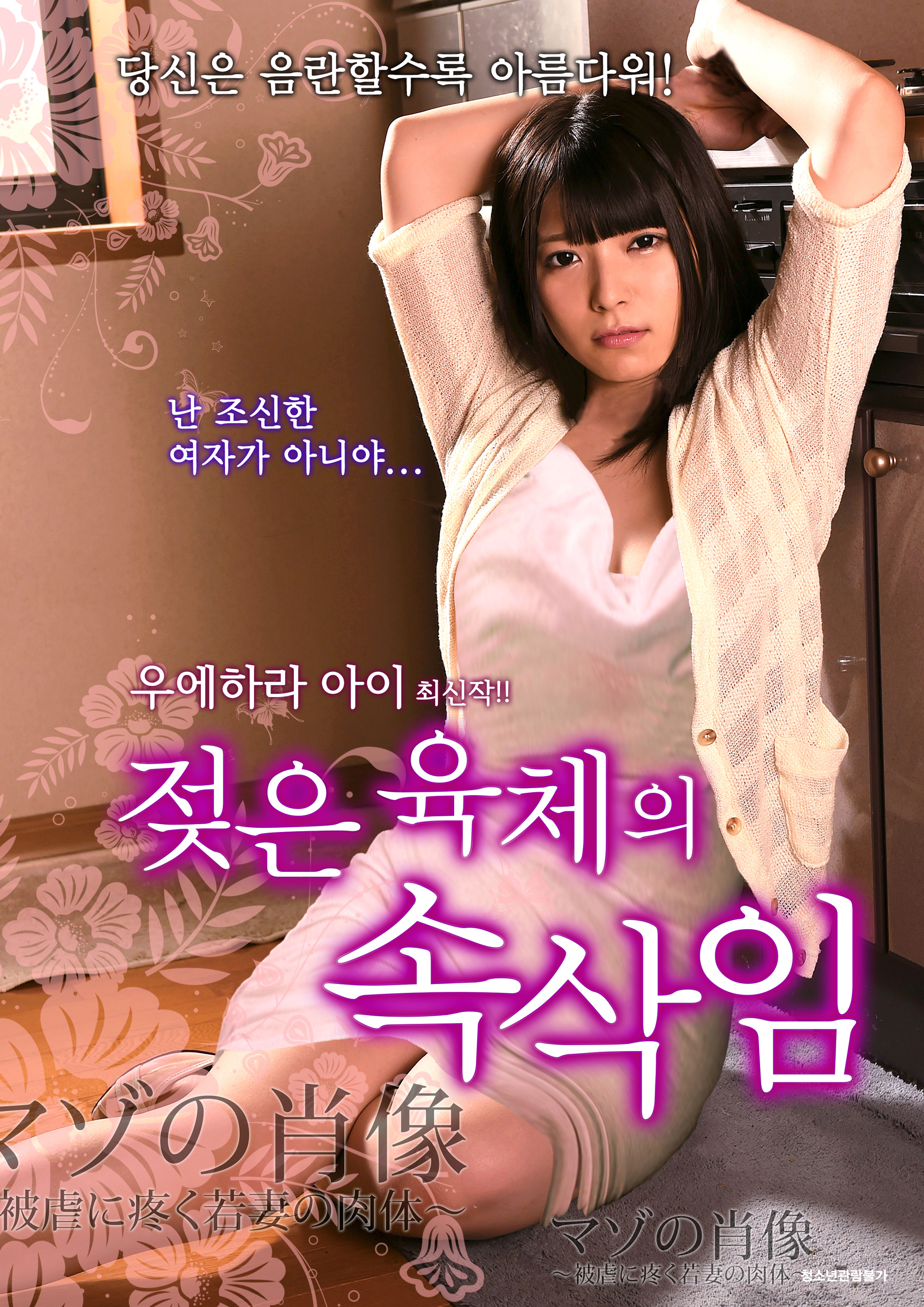 젖은 육체의 속삭임