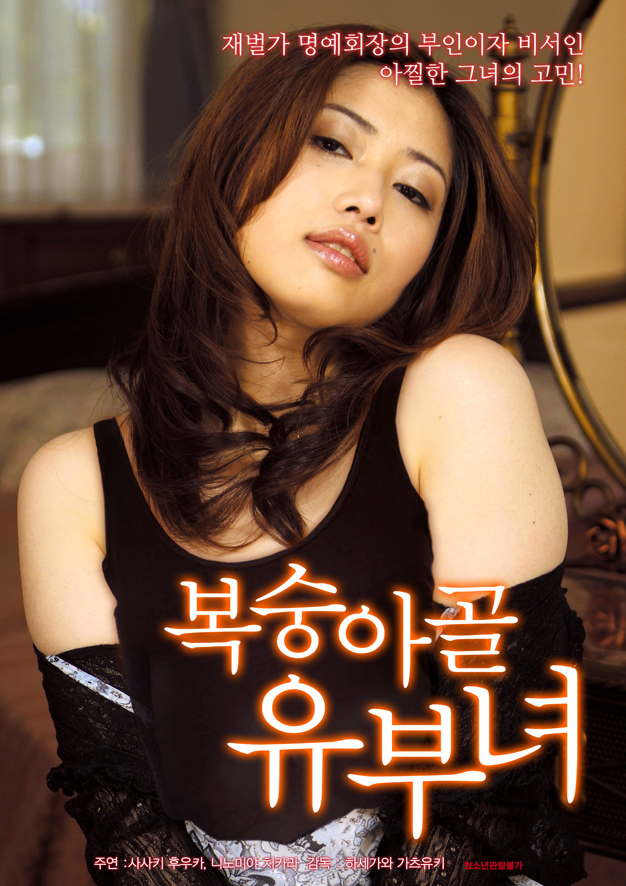 복숭아골 유부녀