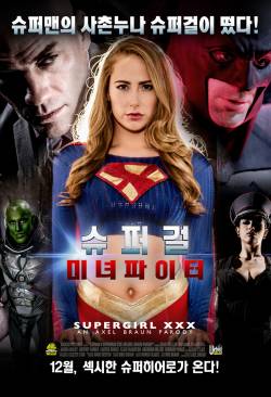 슈퍼걸 : 미녀파이터
