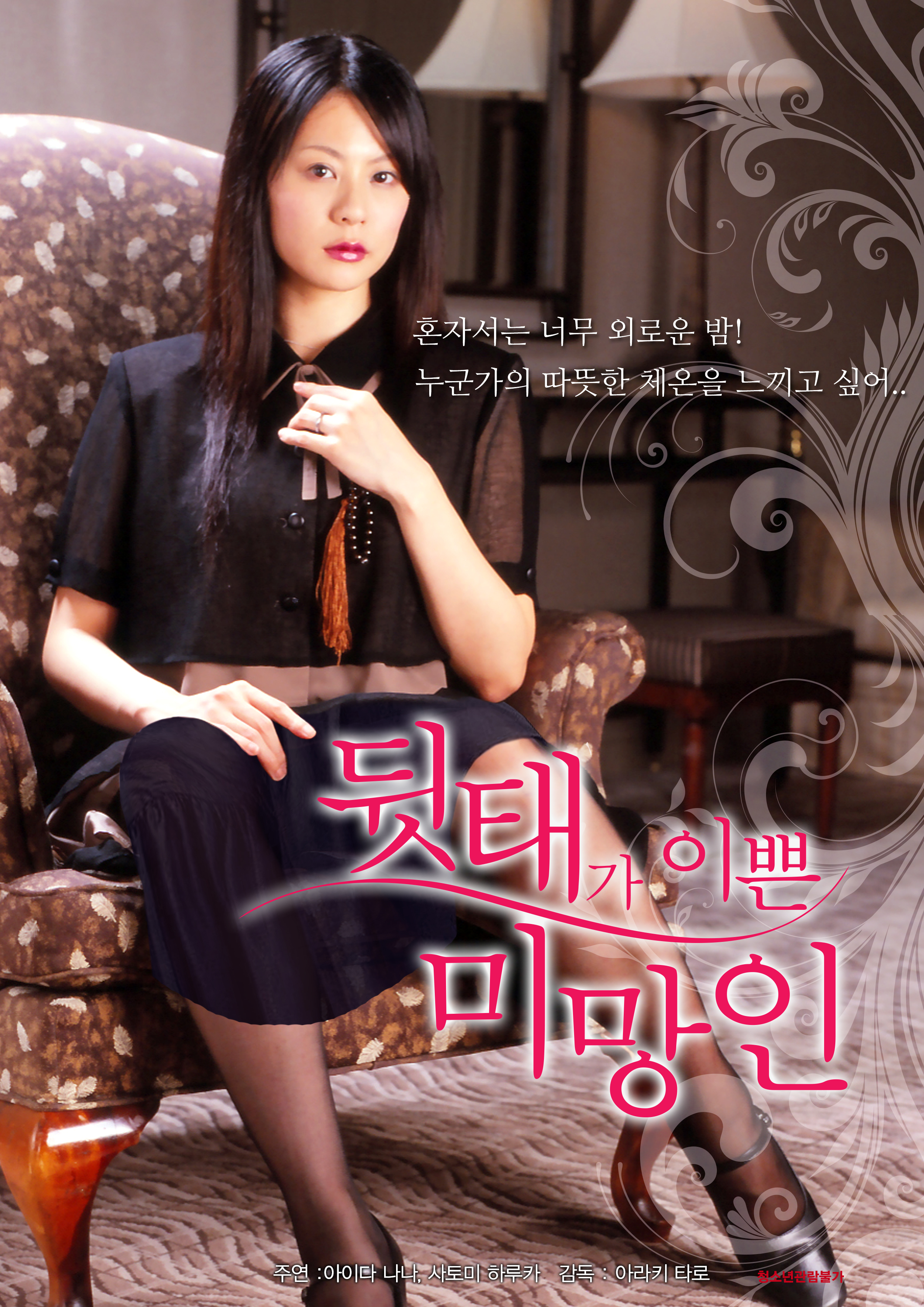 뒷태가 이쁜 미망인