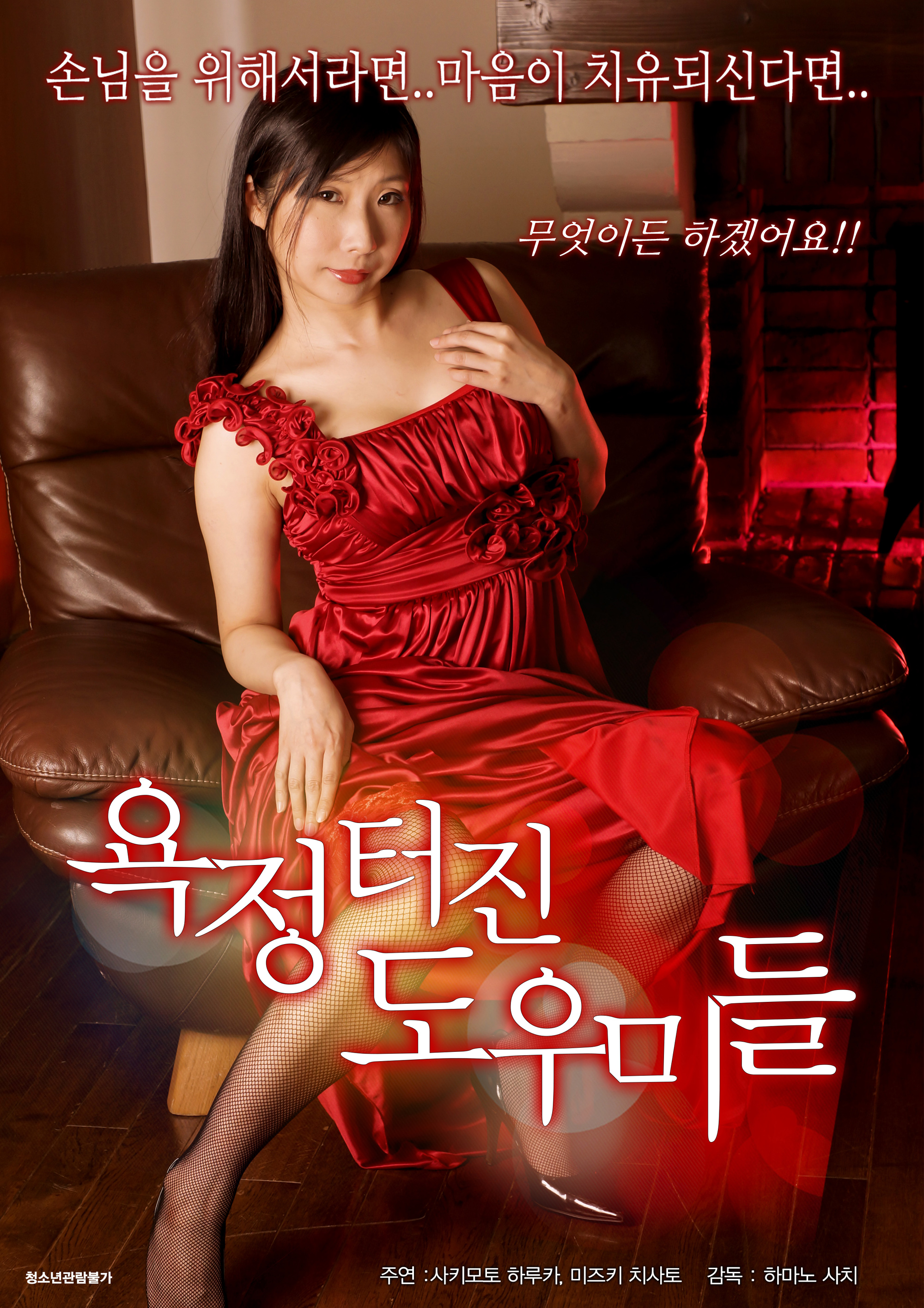 욕정 터진 도우미들