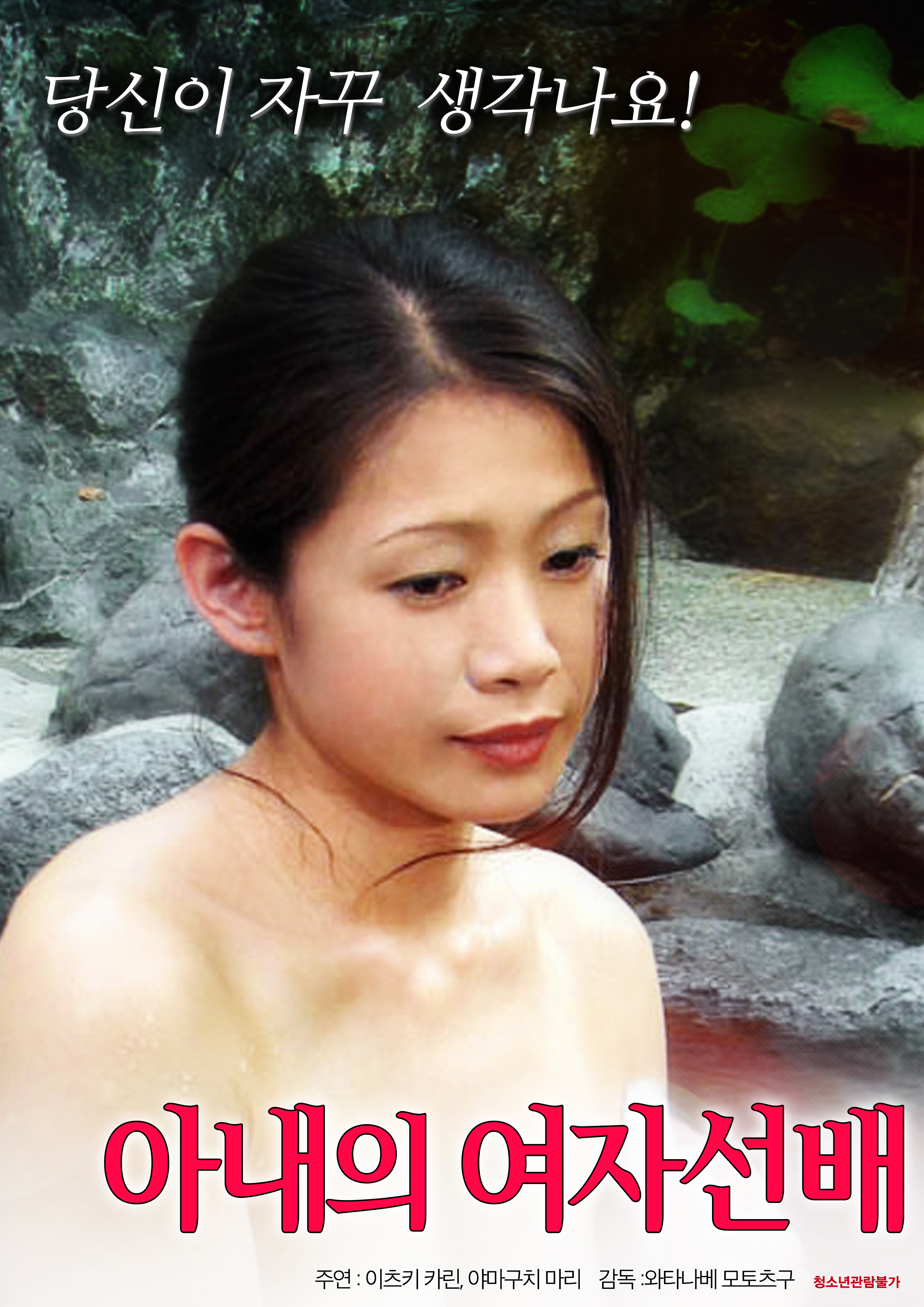 아내의 여자선배