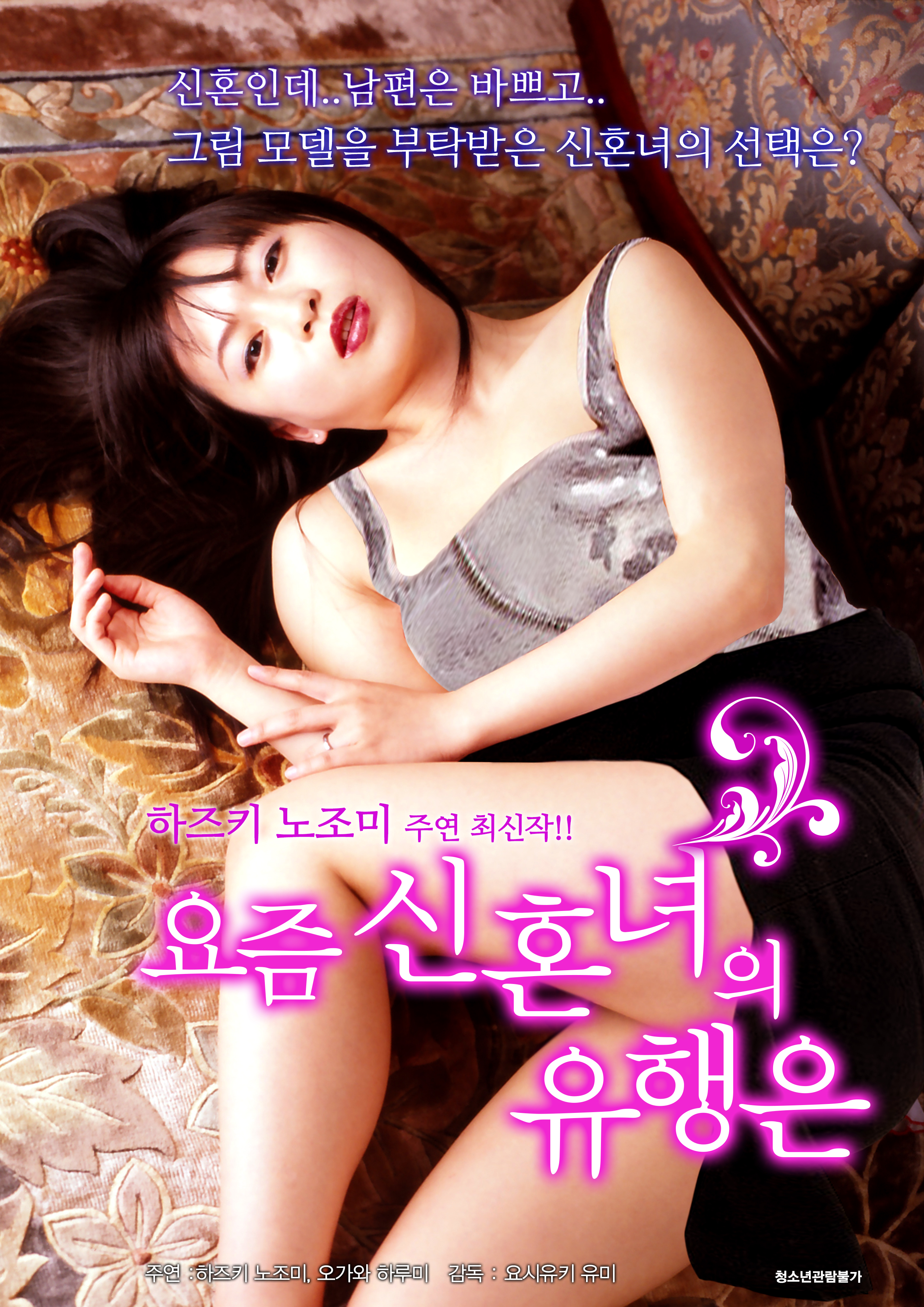 요즘 신혼녀의 유행은