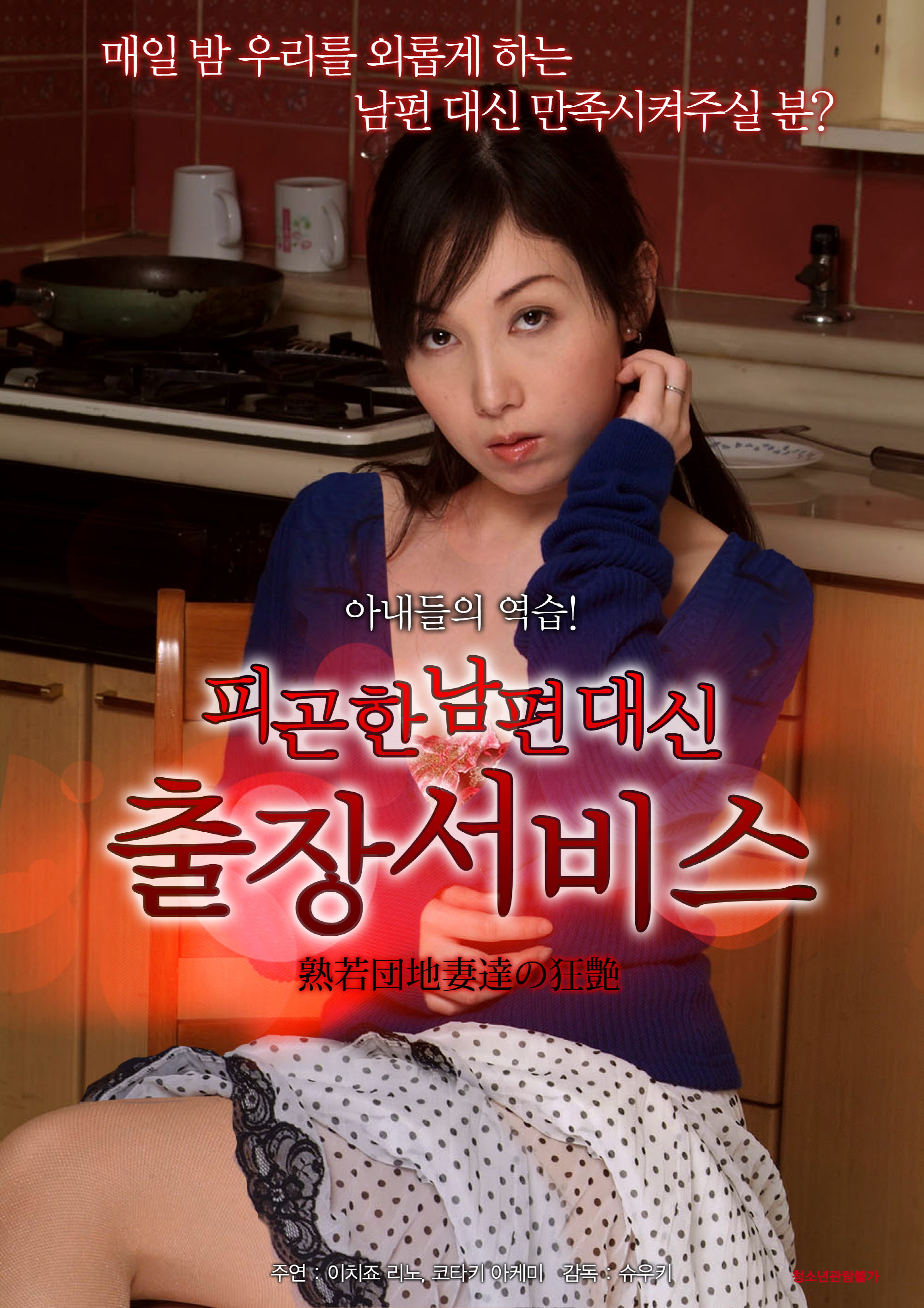 피곤한 남편 대신 출장서비스