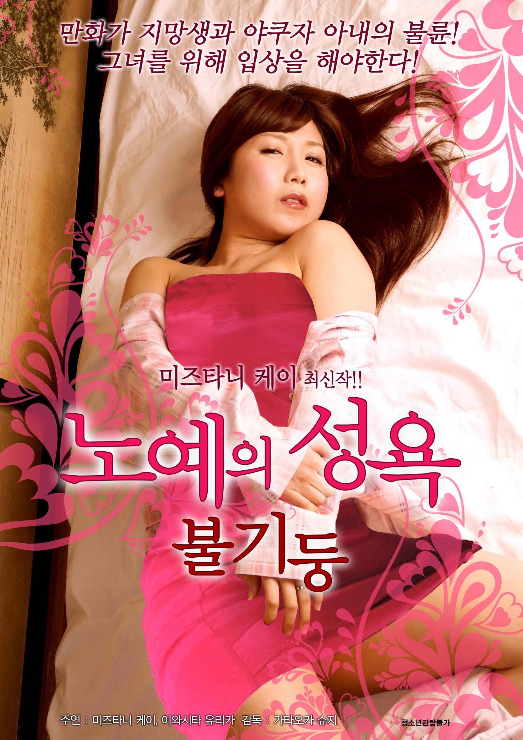 노예의 성욕-불기둥