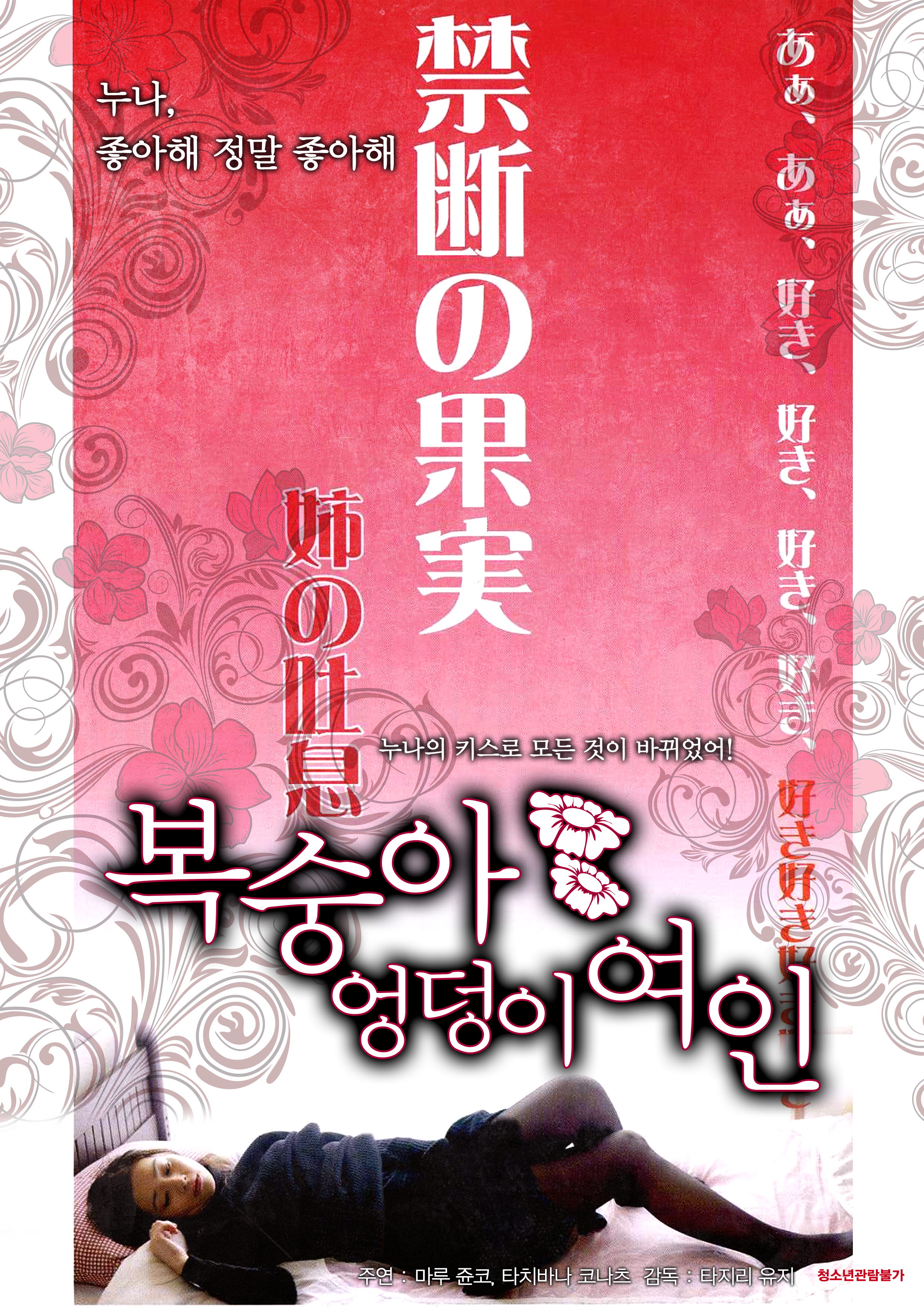 복숭아 엉덩이 여인